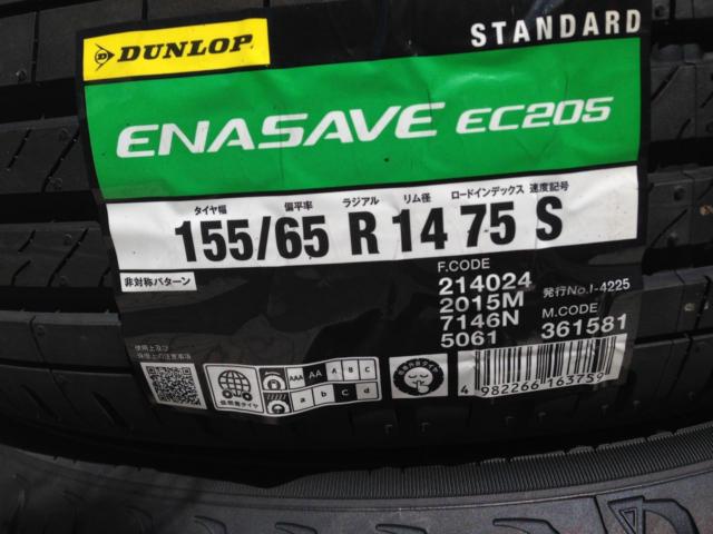 DUNLOP ENASAVE EC205 155/65R14 75S ☆ 2026年製造 未使用ラベル付き 4本セット ☆