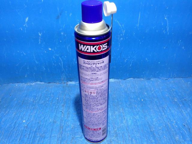 WAKO’S ブレーキ&パーツクリーナー ストロングジャンボ 840ml