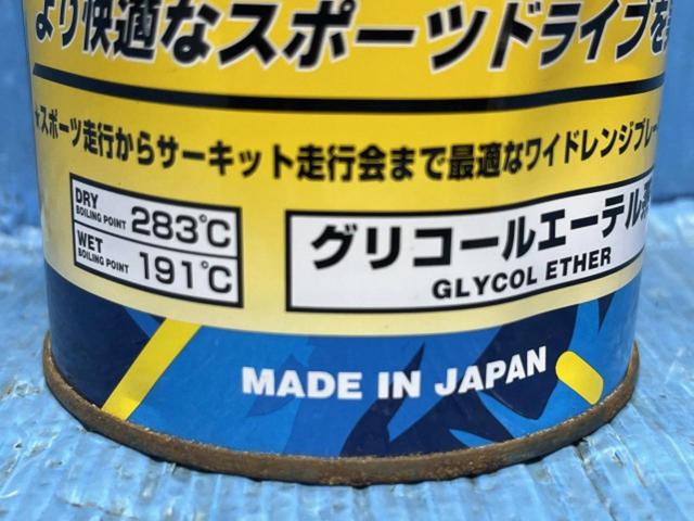 HKS BRAKE FLUID Sport 1L 品番:52003-AK003