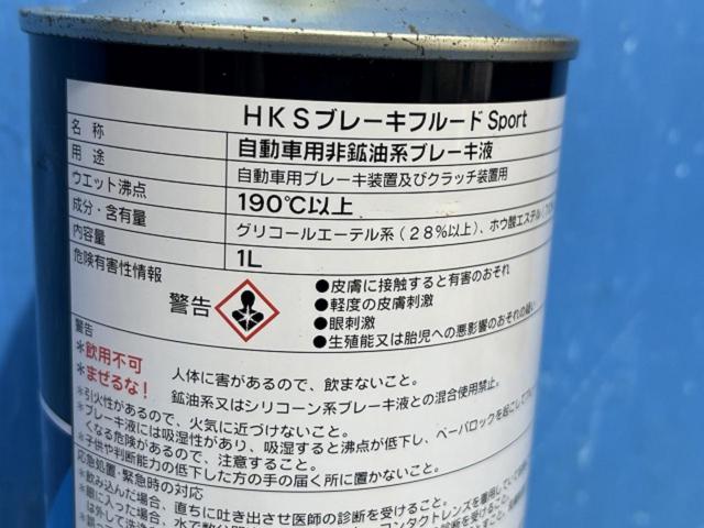 HKS BRAKE FLUID Sport 1L 品番:52003-AK003