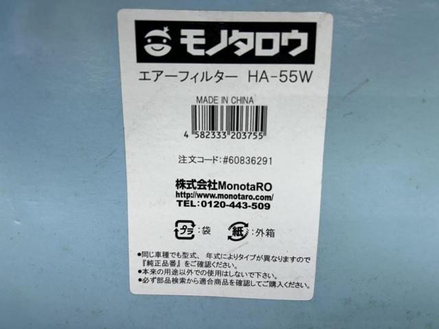 Monotaro(モノタロウ) エアーフィルター HA-55W