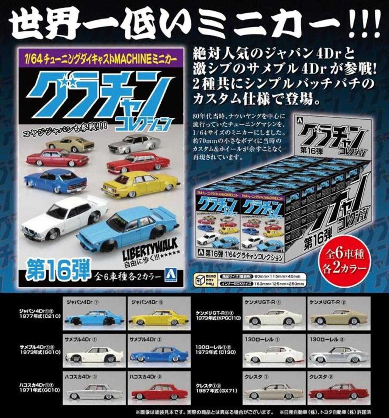 Aoshima
11188
Grand Champion Collection Part 16
1 case set