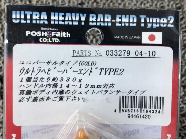 POSH Faith ウルトラヘビーバーエンド