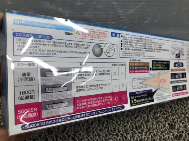 AUTOBACSQUALITY  ルームミラー