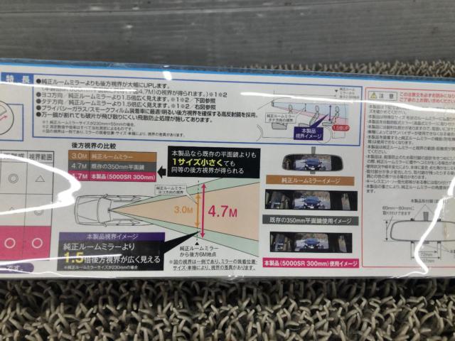 AUTOBACSQUALITY  ルームミラー