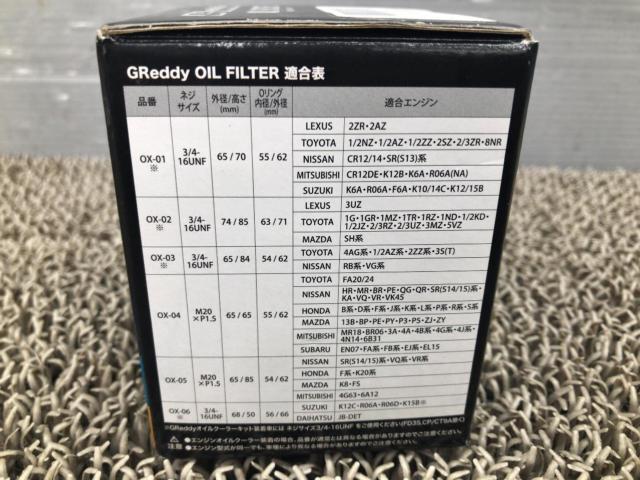 TRUST GReedy オイルフィルター