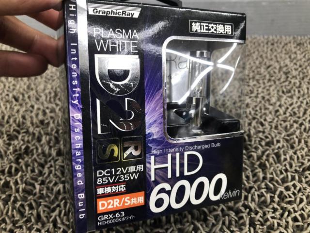 アークス GRX-63 HIDバルブ