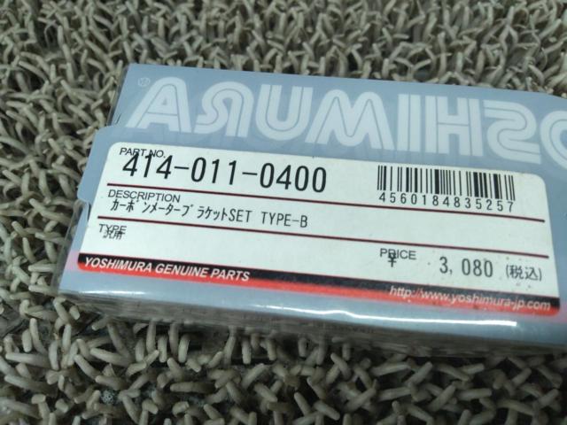 YOSHIMURA カーボンメーターブラケット Type-B