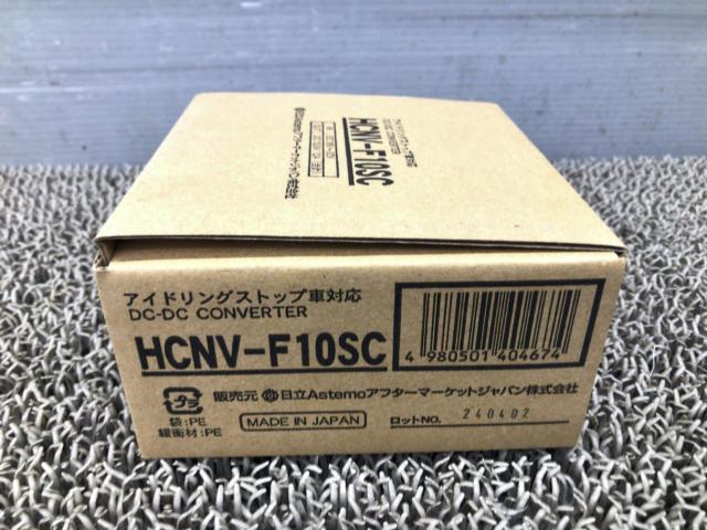 日立 HCNV-F10SC DC-DCコンバーター