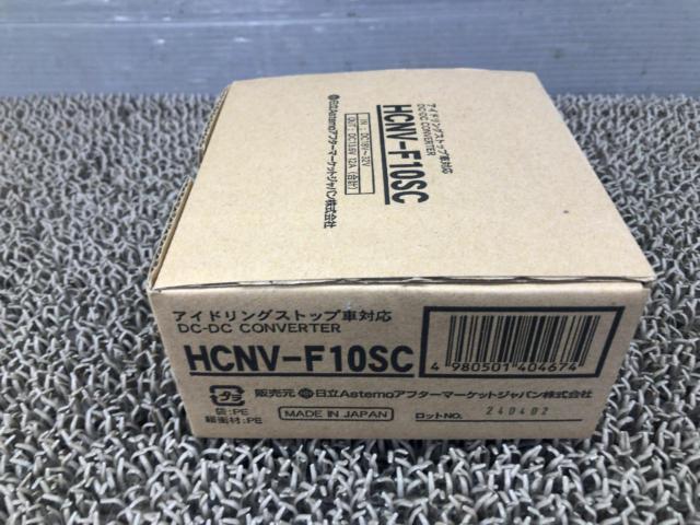 日立 HCNV-F10SC DC-DCコンバーター