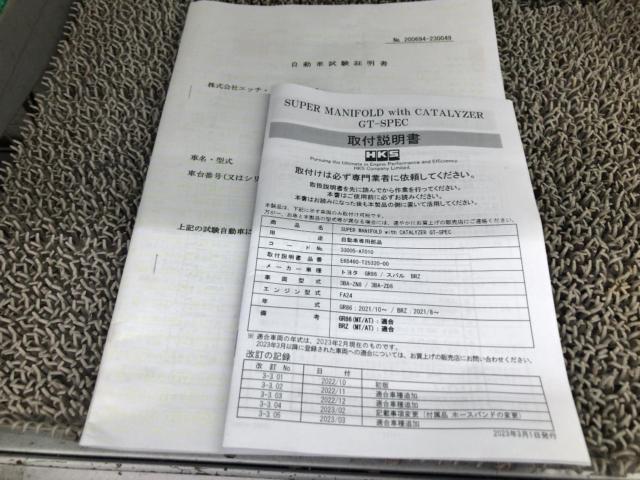 HKS スーパーマニホールドwithキャタライザー GT-SPEC