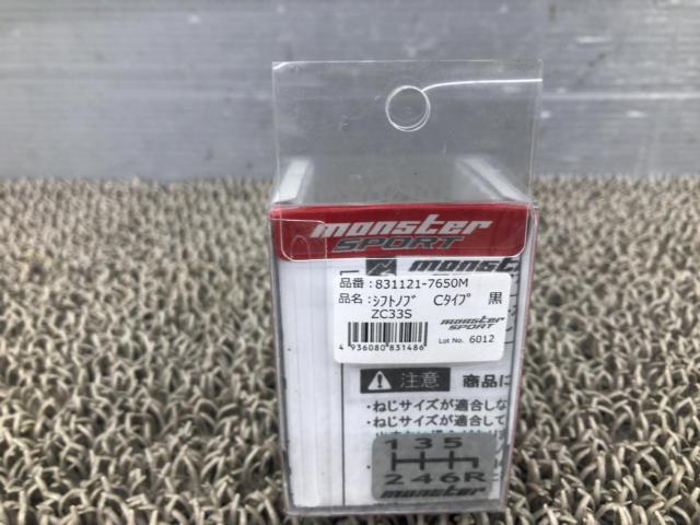 Monster Sport シフトノブ