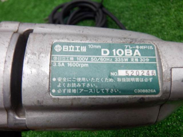【WG】日立 D10BA ブレーキ付きドリル