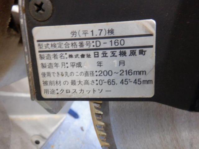 【WG】日立 C8FB 卓上スライドマルノコ