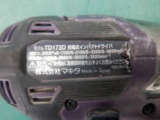 【WG】makita 充電式インパクトドライバー TD173D