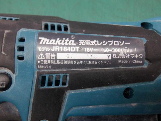 【WG】makita 充電式レシプロソー JR184DT
