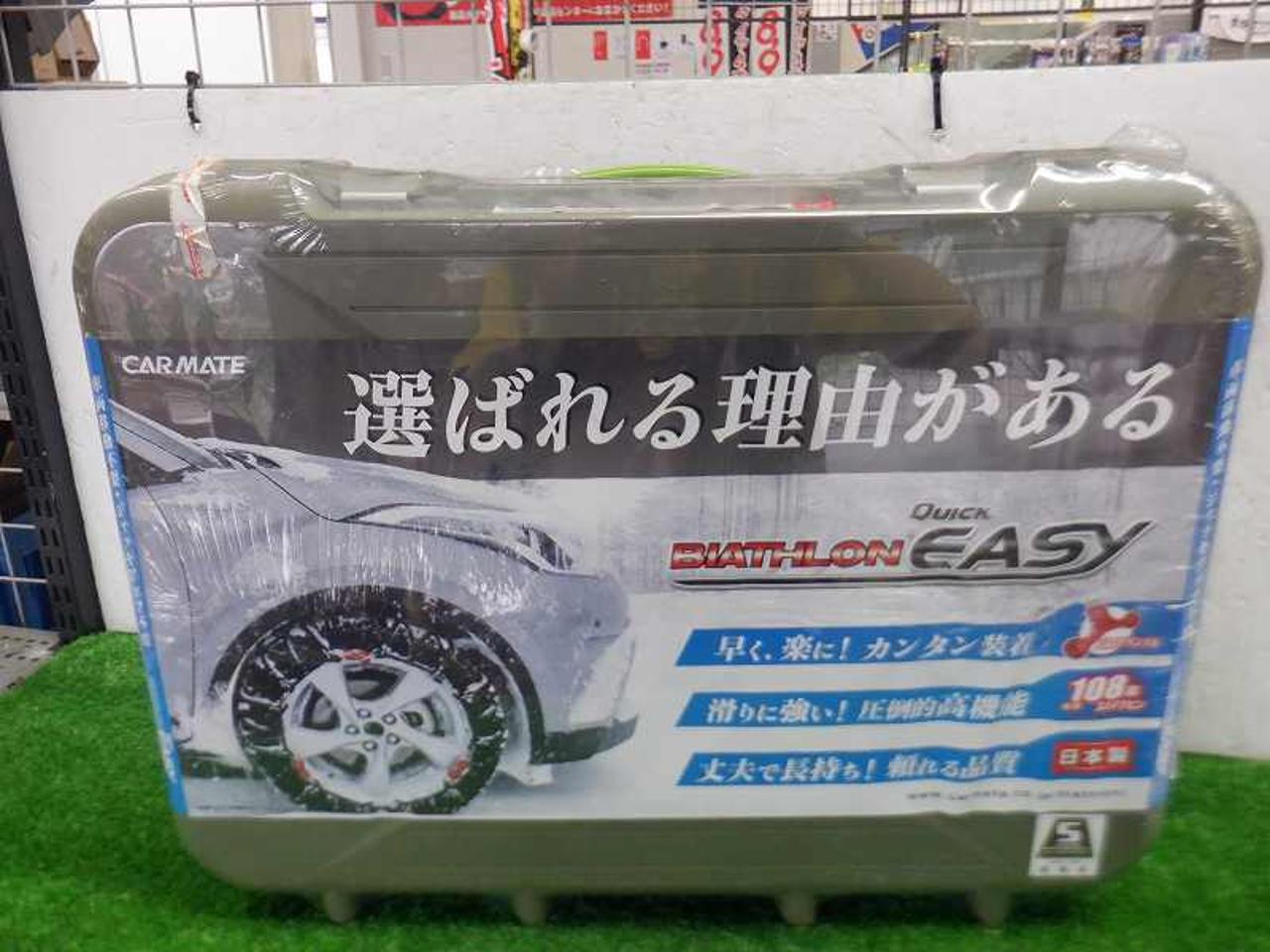 CAR-MATE BIATHLON Quick EASY QE2L