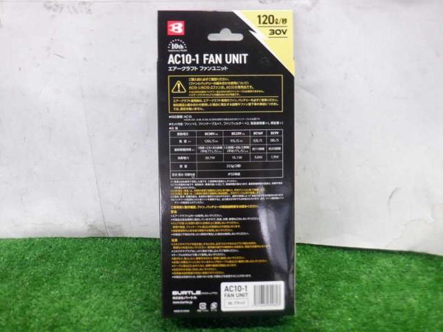 【WG】BURTLE AC10-1 FANUNIT