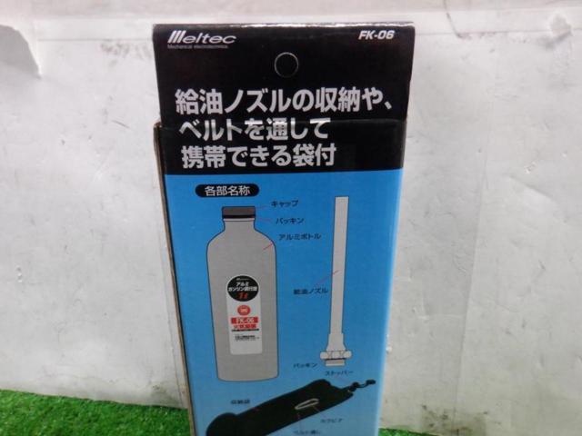 【WG】Meltec ガソリン携行缶 FK-06