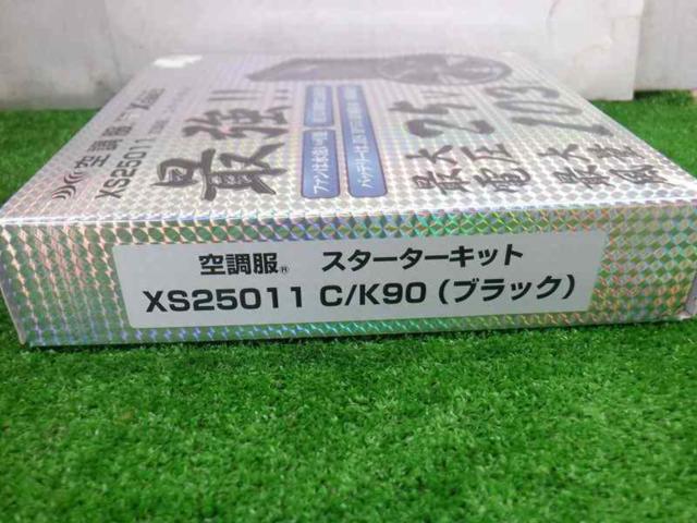 【WG】 XEBEC XS25011 空調服スターターキット