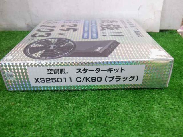 【WG】 XEBEC XS25011 空調服スターターキット