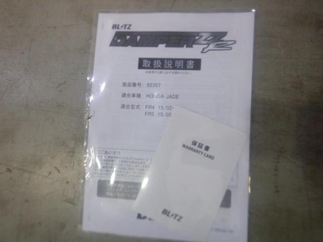 BLITZ
DAMPER
ZZR
Full Tap type harmonic drive