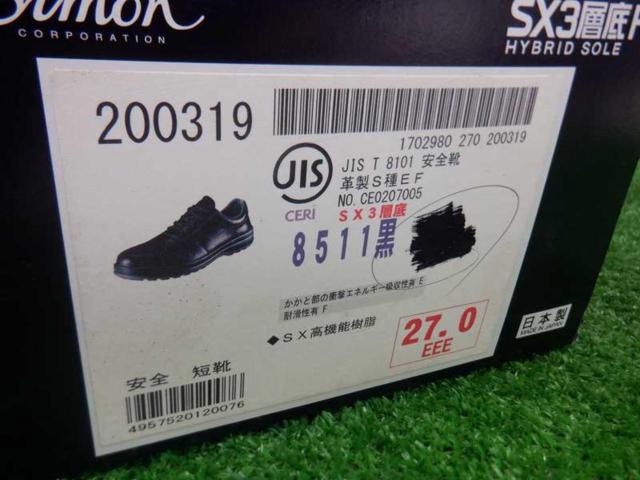 【WG】Simon 安全靴