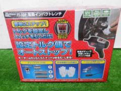 【WG】MELTEC FT-10P 電動インパクトレンチ