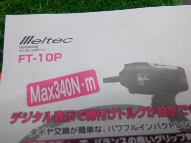 【WG】MELTEC FT-10P 電動インパクトレンチ