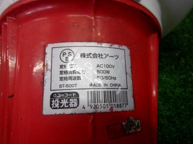 【WG】アーツ 投光器