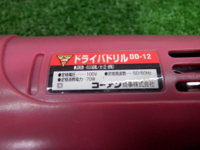 【WG】コーナン DD-12 ドリルドライバ