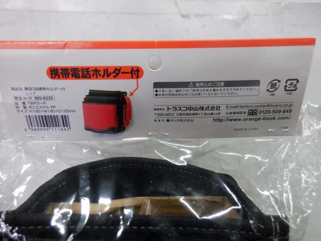 【WG】TRUSCO TWP3-R RED 腰袋3段