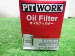 PITWORK AY100-NS006 オイルフィルター