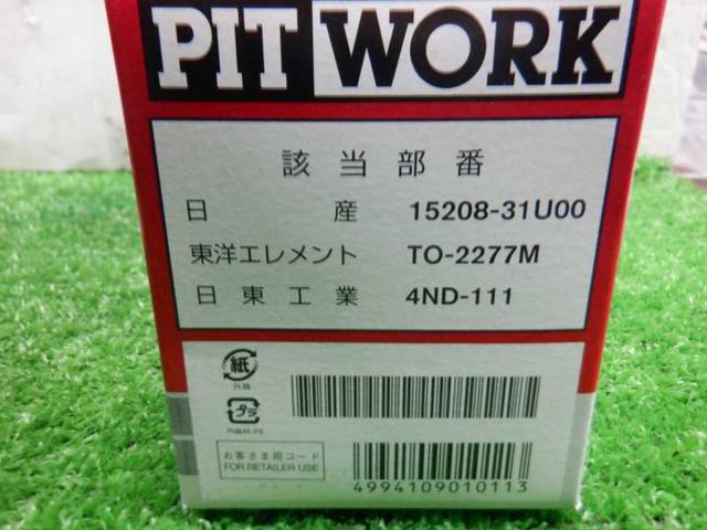 PITWORK AY100-NS006 オイルフィルター