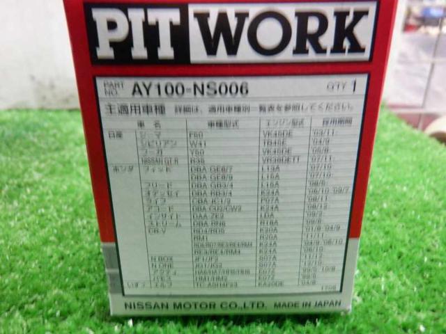 PITWORK AY100-NS006 オイルフィルター