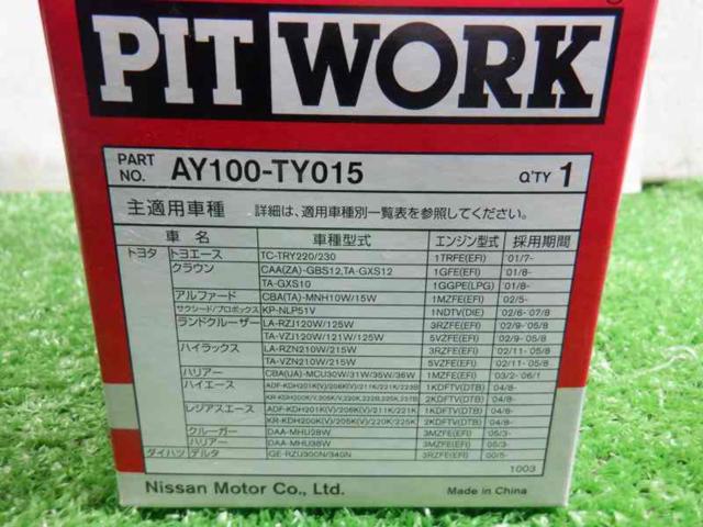 PITWORK AY100-TY015 オイルフィルター