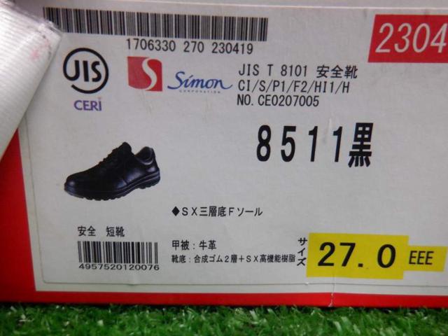 【WG】SIMON 安全靴