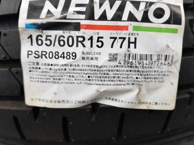 BRIDGESTONE
NEWNO
