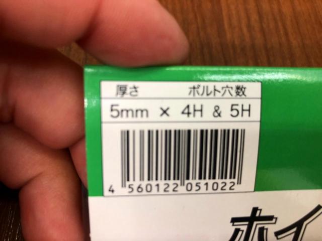 ハイクオリティースペーサー 5mm S-05