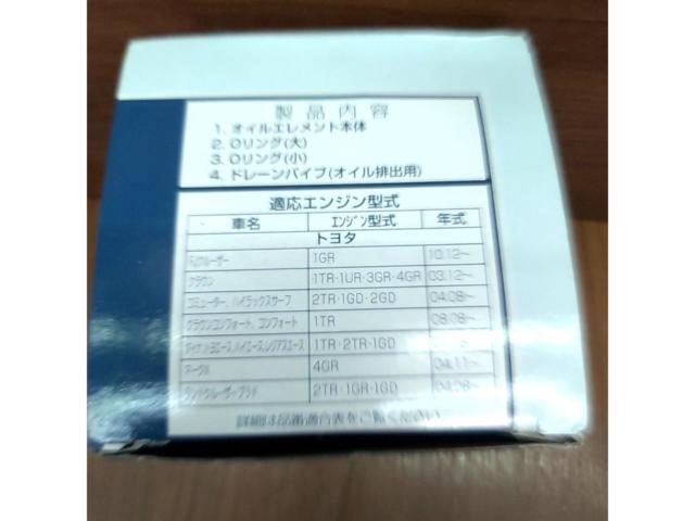 トヨタ純正 オイルフィルター V9111-3011