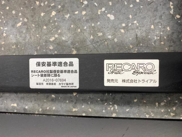 RECARO×TRIAL スーパーローポジションシートレール (カワイ製作所)