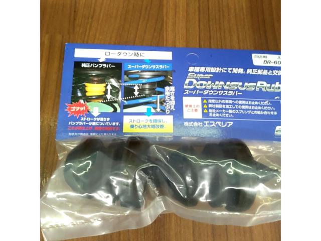 ESPELIR Super Down Suspension Rubber
BR-6006
R