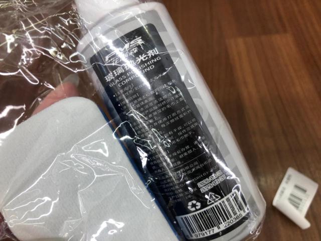 FXDY ガラス研磨液