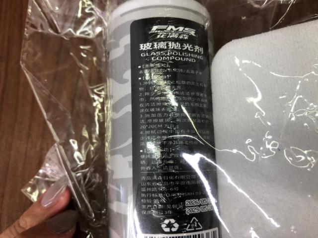 FXDY ガラス研磨液