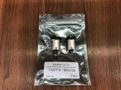 ノーブランド 電球変換アダプター