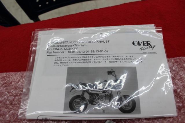 OVER RACING 13-01-38 ステンチタンアップマフラー 【モンキー】 未使用品