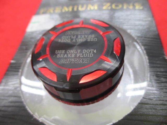 【DAYTONA】PREMIUM ZONE MCタンクキャップ
