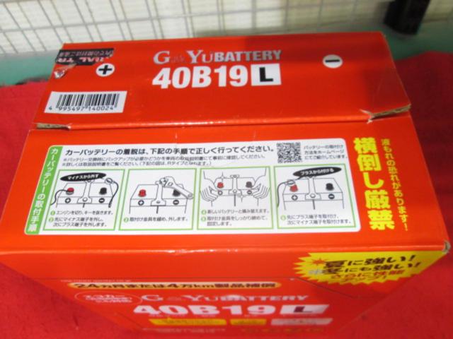 ワケアリ G&Yu 40B19L