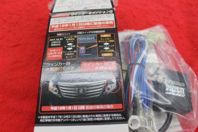 IPF ウィンカーポジションキット【XW-04】
