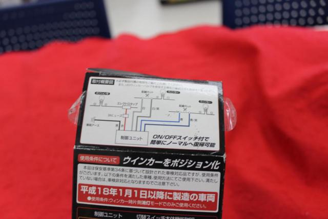IPF ウィンカーポジションキット【XW-04】